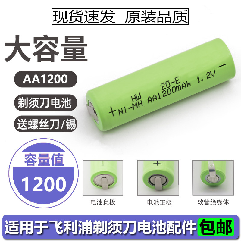 Applicable Philips Razor HQ46 460HQ481HQ662 664 HQ686 568 Charging Battery replacement