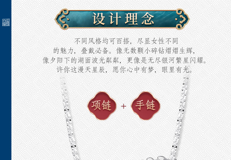中国白银 星耀系列 925银素手链 图3