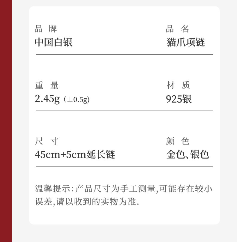 中国白银 925银 猫爪项链 图5