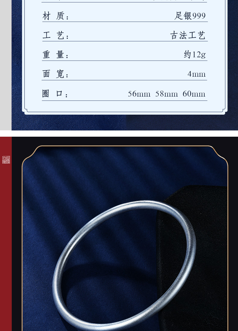 中国白银集团 999千足银 女士磨砂纯银手镯 12g 图8
