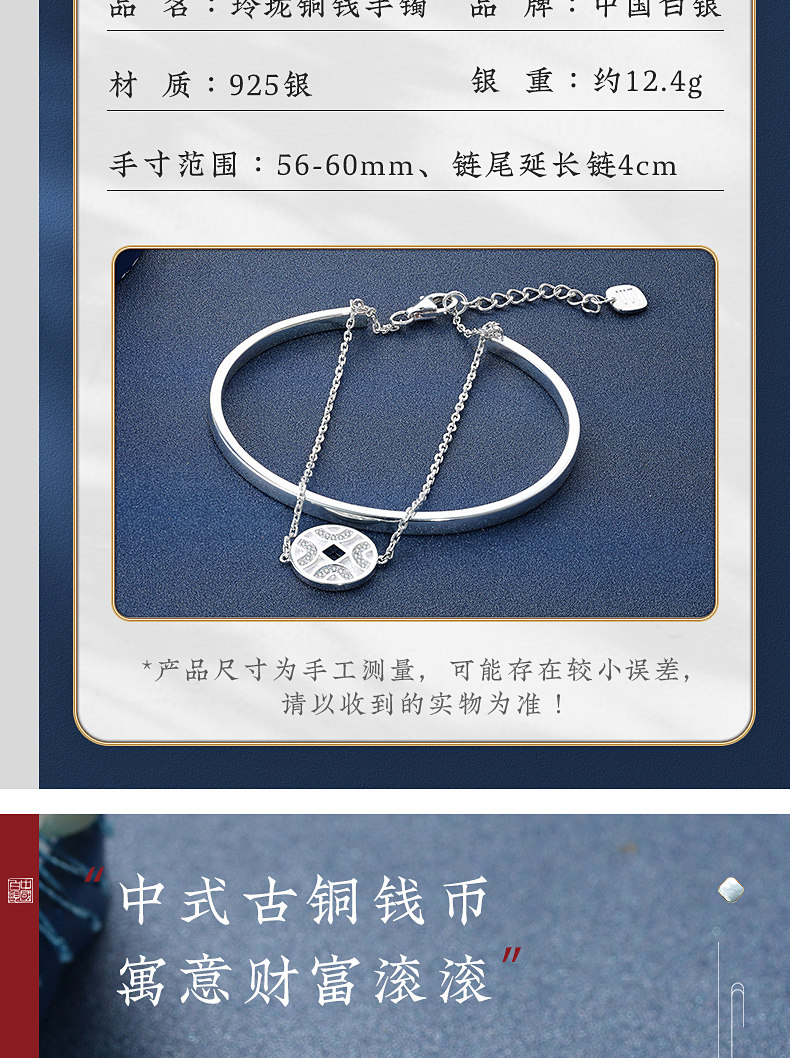 中国白银集团玲珑镯足银925 图4