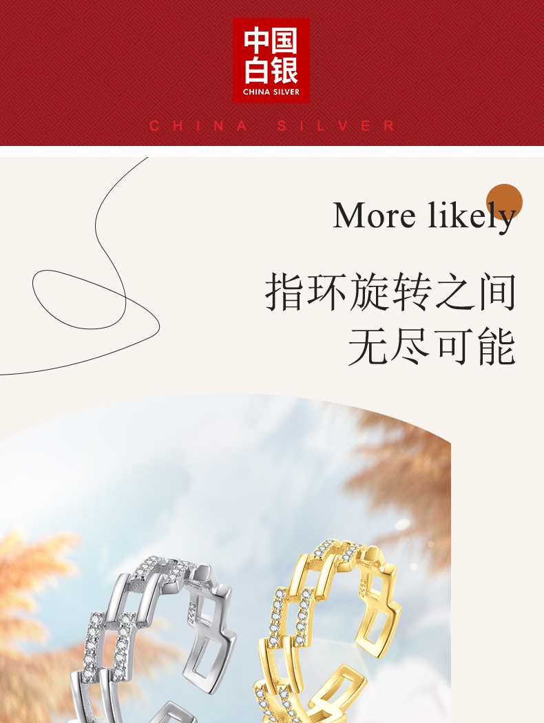 中国白银 几何镂空银戒 图1