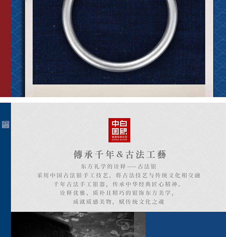 中国白银集团 999千足银 女士磨砂纯银手镯 25g 图2