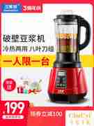 máy làm sữa hạt haipai 788k Hammerton hỏng máy sữa đậu nành sưởi ấm nhà nhỏ quạt nhỏ tự động nấu miễn phí bộ lọc mini đa mục đích ẩm thực - Sữa đậu nành Maker máy nấu sữa hạt snapbee