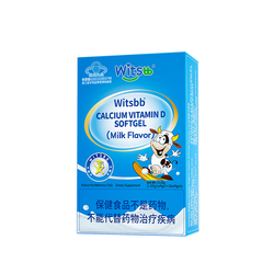 witsbb健敏思小蓝盒d3液体钙300mg