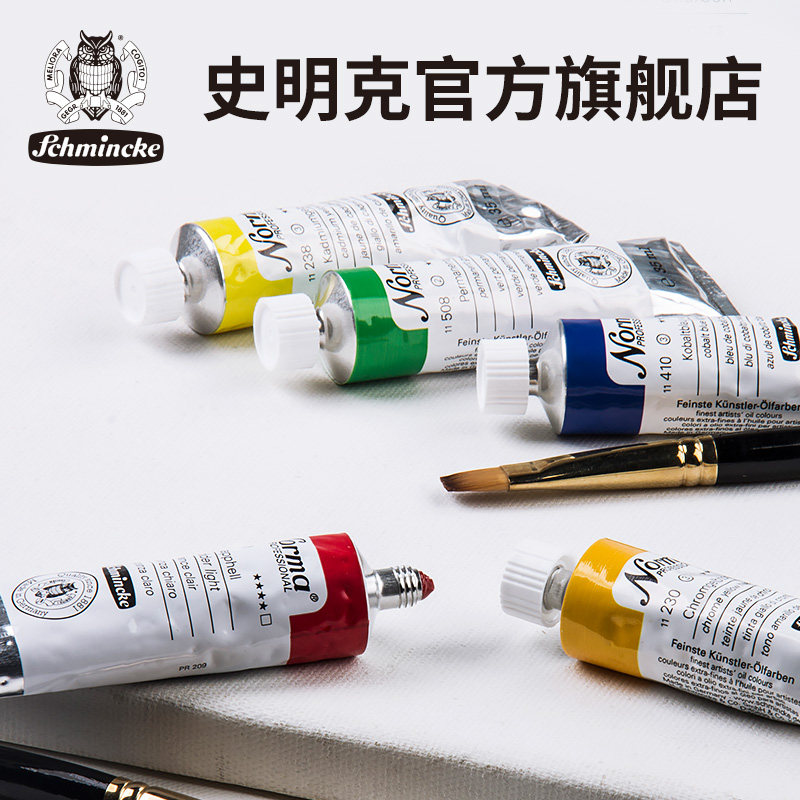 Germany Smink Norma Norma artist-level master-level oil paint 35ml Artist art painting oil paint set Painter creation oil paint Oil paint tool materials