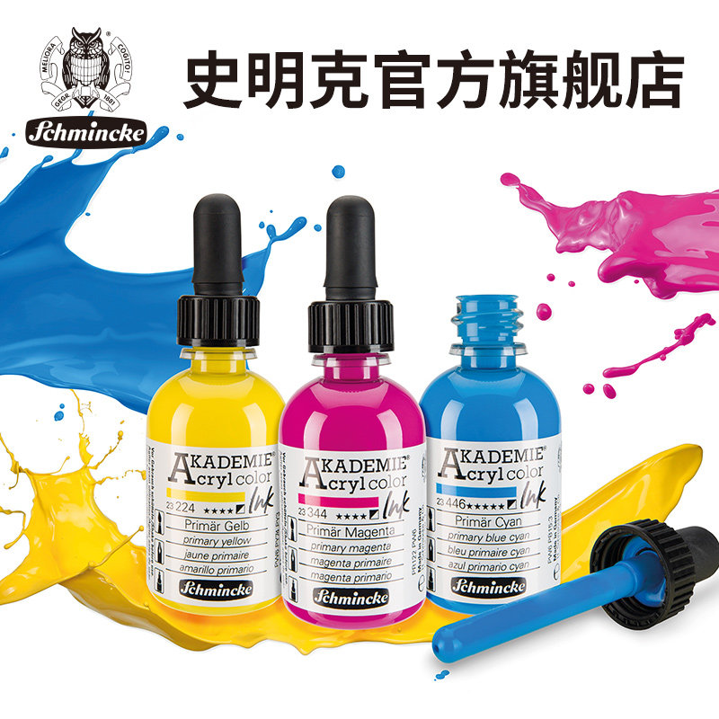 Germany Schmincke Smincke color acrylic ink 36 colors professional aesthetic drawing illustration DIY color AERO acrylic painting pigment Dropper color ink writing painting pigment