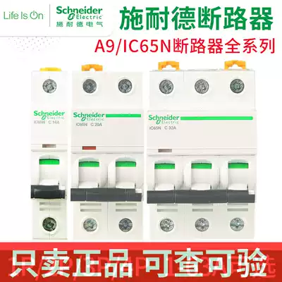 Schneider IC65N small household circuit breaker C10A Air switch 1P2P3P4P Air open 16A63A