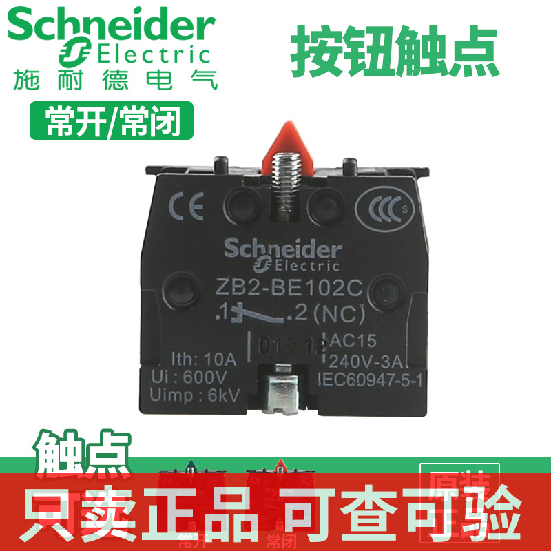Schneider pushbutton switch (normally open) ZB2BE101C Contact module (normally closed) ZB2BE102C (normally closed) NONC Accessory (normally closed) ZB2BE101C Contact module (normally closed) ZB2BE102C (normally closed)