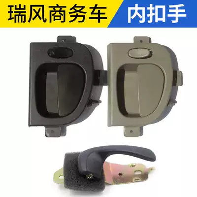 Suitable for Jianghuai Ruifeng middle door inner buckle hand Xianghe commercial car side door right inner handle left front door door handle