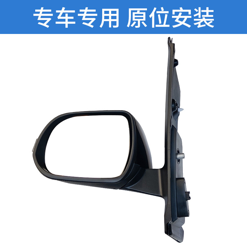 Зеркало заднего вида в сборе для Jianghuai Ruifeng M3