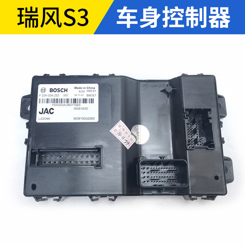 Suitable for JAC Ruifeng S3 body controller Body module ETACS glass lifting control central control module