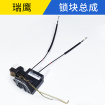 Adapt to Jianghuai Rui Eagle front and rear door lock block containing lock assembly lock door lock motor lock motor