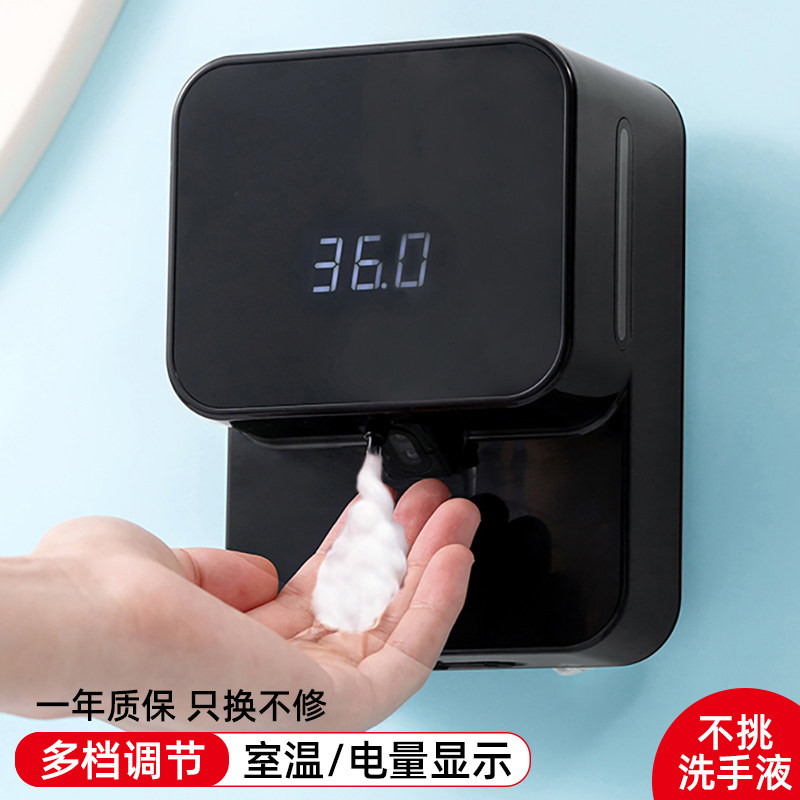 Kitchen wash and clean hand sanitizer Automatic sensor wall-mounted liquid soap machine foam washing mobile phone smart soap dispenser-Taobao