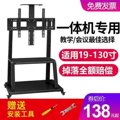 Mobile TV rack floor-standing wheeled cart hanger teaching meeting All bracket Universal Shelf