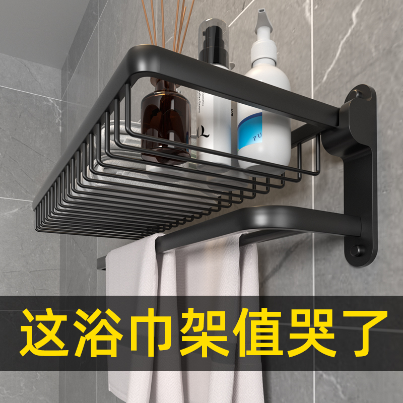 Makeup Room Hair Towel Rack Free to punch bathroom Toilet Shelf Wall-mounted Space Aluminum Black Mesh Red Bath Towels