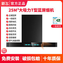 New Flying Range Hood Home Rural Rental Room Large Suction Ventilator Kitchen Automatic Washing Extractor Hood