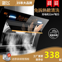 New Fly Range Hood Home High Power Ventilator Kitchen Silent Smoke Extractor New Self Wash Extractor Hood