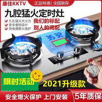 kktv Kangjia Upgrade Fire Gas Stove Twin Cooktop Flush gas desktop liquefied gas stainless steel home