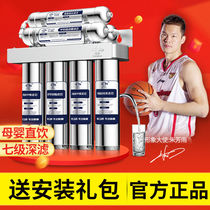 Hon Core Seven Grade Stainless Steel Home Kitchen Straight Drinking Water Purifier Tap Water Tap Filter Ultrafiltration magnetic water machine