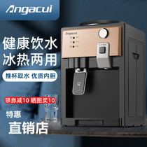 ANGACUI Water dispenser Desktop Small Home Automatic intelligent ice-making hot and cold new Desktop Dormitory Students
