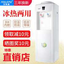 Water dispenser Home Vertical General Office Refrigeration and heating Bucket Water Desktop Mini fully automatic smart