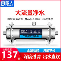 South Pole Water purifier Home Straight Drinking Kitchen Stainless Steel Tap Water Filter Central Large Flow Purifying Water