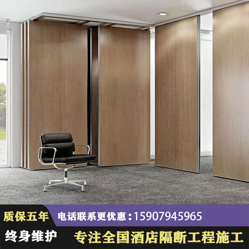 Fujian Hotel Partition Hotel Screen Partition Private Room Office Activity Crane Rail Folding Door Exhibition Hall Mobile Partition Panel