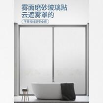 New Baimingwei frosted glass stickers anti-peeping and anti-lighting bathroom bathroom blackout window decals window film