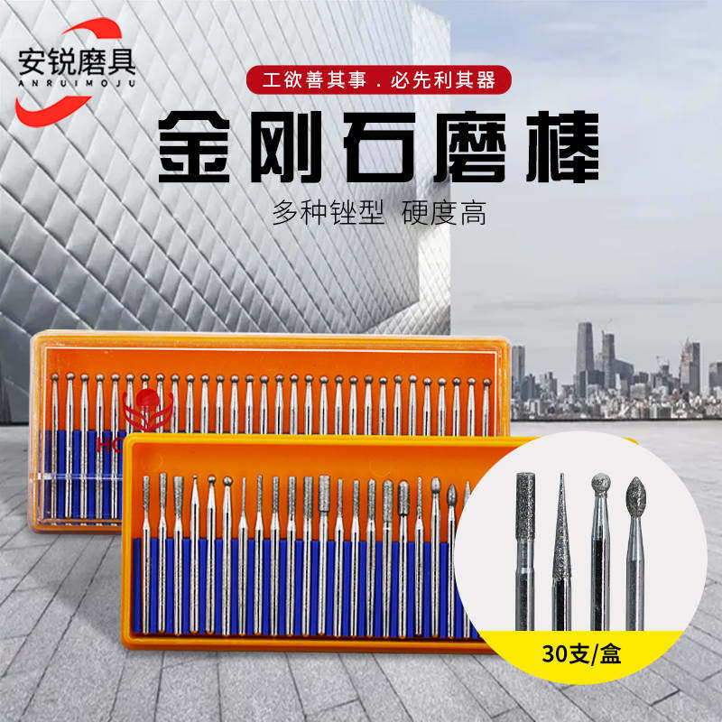 Hongda diamond grinding head 3mm set alloy grinding rod jade carving grinding polishing electroplating diamond grinding needle