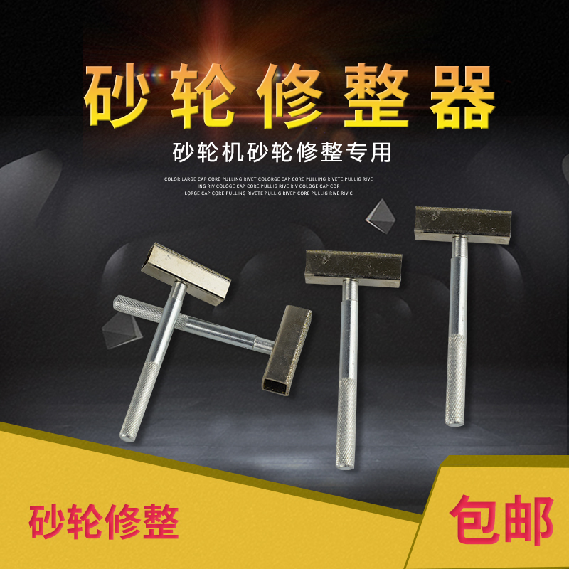 Hand-held diamond diamond pen grinding wheel dresser sand wheel shaping repair knife T-knife repairing pen resting knife