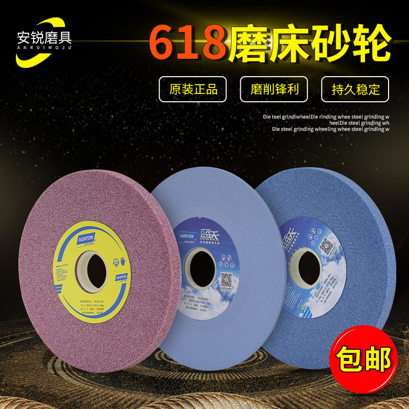 Norton original blue sky white corundum chrome steel jade 618 plane small grinder grinding wheel blue red grinding disc sand wheel piece