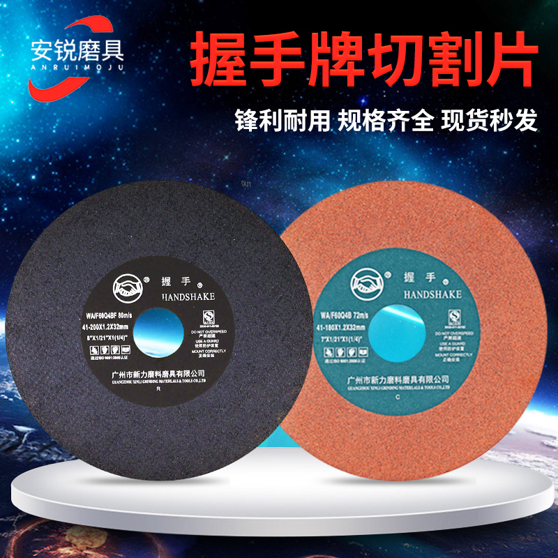 Handshake Card Cutting Sheet Sand Wheel Sheet 7 Inch 8 Inch Ultrathin With Mesh-Free Hand Precision Small Surface Grinder Grinding Wheel Sheet