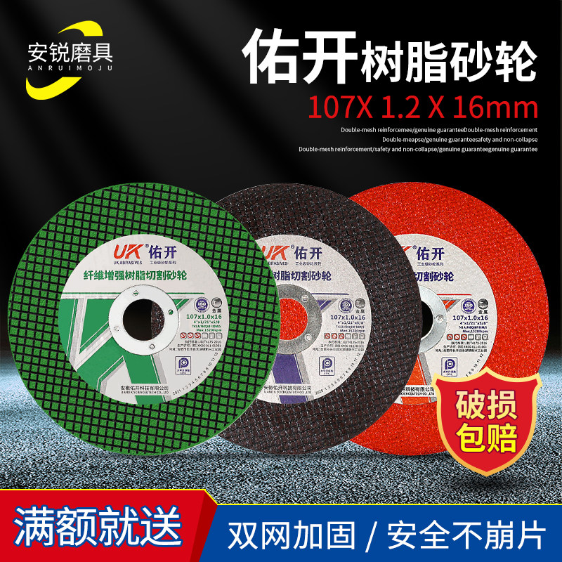 Youkai resin ultra-thin metal stainless steel angle grinder angle grinder grinder angle grinder small cutting piece grinding wheel piece