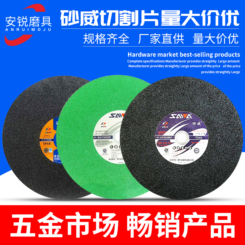 Sandway resin grinding wheel metal stainless steel 350mm cutting blade 400 cutting machine saw blade cutting iron sand wheel