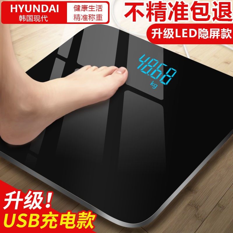 Modern charging electronic scale weight scale home girl weight scale adult bluetooth smart body fat scale