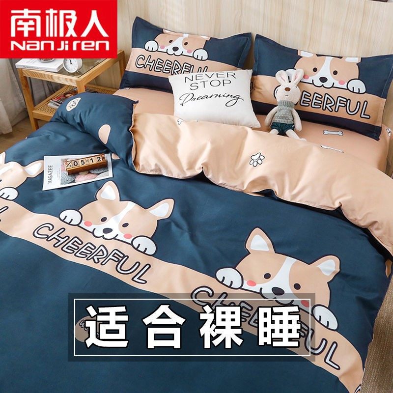 Antarctic four-piece bedding naked sleeping washed quilt cover net red three-piece bed sheet student dormitory single