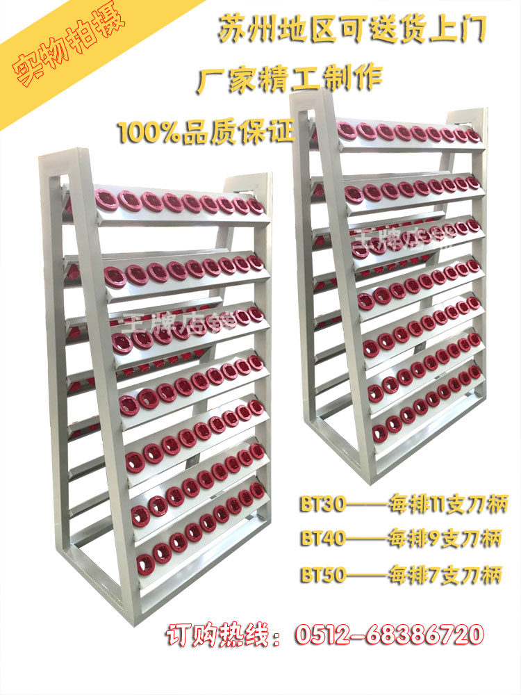 Double-sided tool holder BT40 tool holder placement frame BT30 tool holder holder management frame BT50 tool car Suzhou - Taobao
