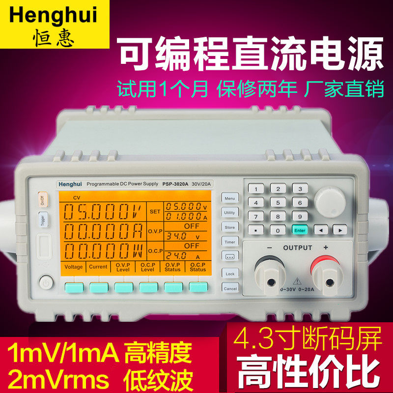 Henghui High Precision Programmable DC Power Supply PSP-3020A 30V20A 10A 20V30A 60V10A