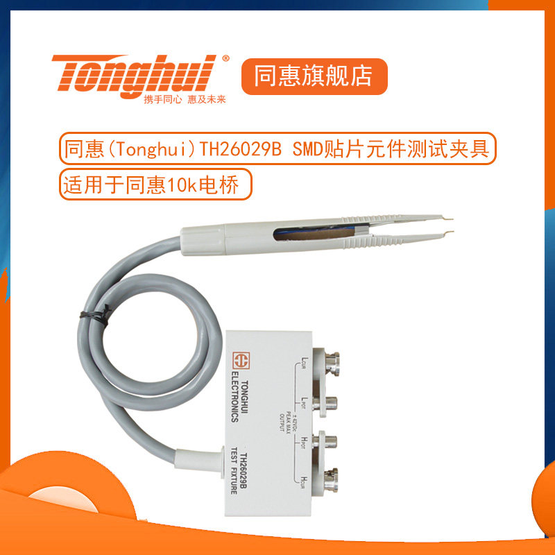 Changzhou Tonghui TH26029B SMD patch elements test clamp patch test line