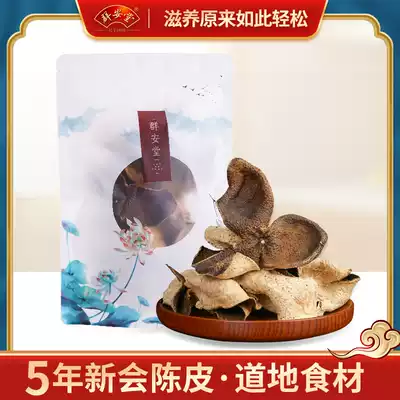 Qunantang Guangdong Xinhui Farmhouse Fresh Dry Cang Tangerine Pei Nine Special Products Orange Peel Tea 5 Years Grade Dry Goods