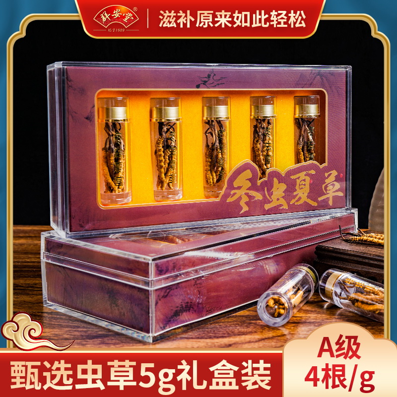 Group Antang A Class aweto Tibet Zhengzonnu Caterpillar Fungus Dry Goods 4 Genk Gift Boxes 5g
