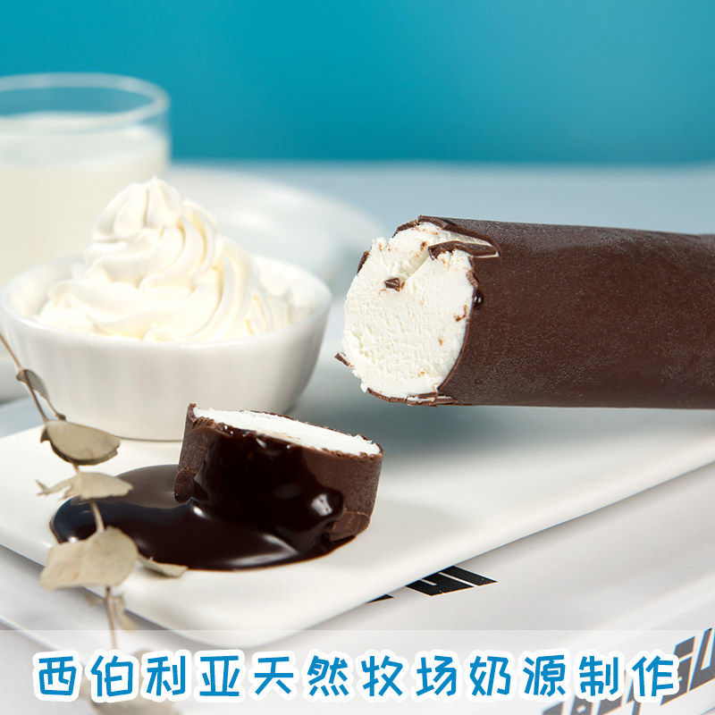 俄罗斯进口 BAW NAOMBNP 马尔卡 经典合拍系列 5种口味冰淇淋组合 12支 天猫优惠券折后￥99包邮（￥199-100）