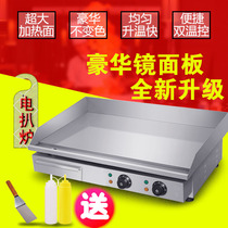 Wide in chrome-plated electric pickpocketing stove Commercial hands Pizza Machine Snack Baked Squid Grilled Cold Noodle Frying Steak Iron Plate Burning Equipment