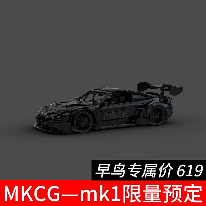 Mkcg-Mk1 Original 1:8 Racing Car Building Block Model Mkcg-Mk1 Original 1:8 Racing Car Building Block Model