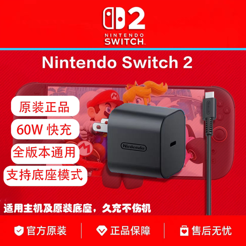 Original Nintendo Switch2 Ns2 Charger 20V3A 60W Gallium Nitride Power Adapter Ngn-01 Original Nintendo Switch2 Ns2 Charger 20V3A 60W Gallium Nitride Power Adapter Ngn-01