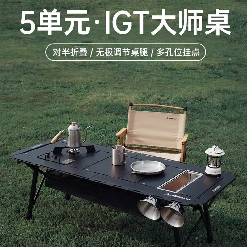 【未使用】 ABENAKI アベナキ　igt エクステンションテーブル org.jpg