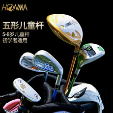 клюшка для гольфа honma高尔夫球杆 五彩儿童套杆 初学者5-8岁练习一号木杆铁杆推杆
