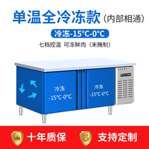 Kitchen work table chopping board workbench fresh-keeping refrigeration freezer commercial refrigerator milk tea shop flat freezer freezer