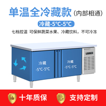 Freezer Kitchen Fridge Twin Warm Refrigerated Freezer Large Capacity Bench operating platform Flat Freezer Preservation Case Plate